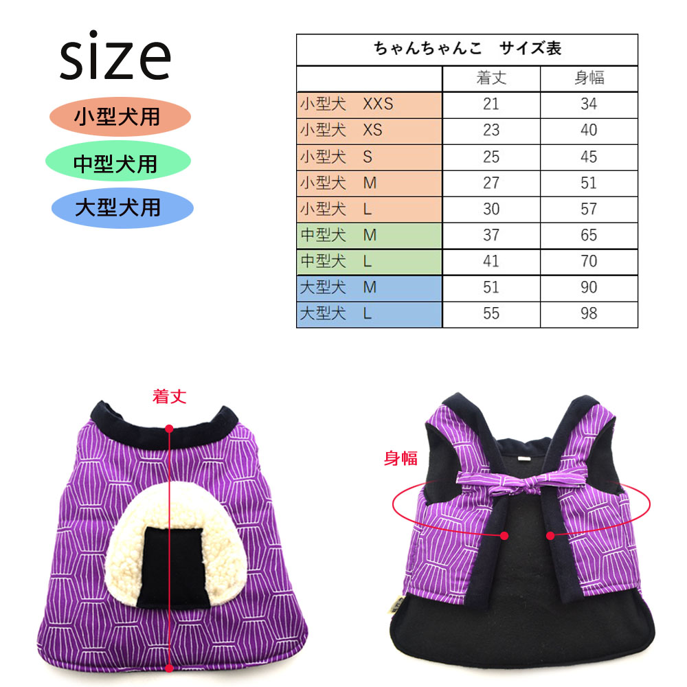 chanchanko-sml-size-n